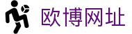 欧博网址 - (中国)莆田市欧博网址实业有限公司欢迎您